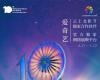 爱奇艺将举办北京国际电影节在线放映